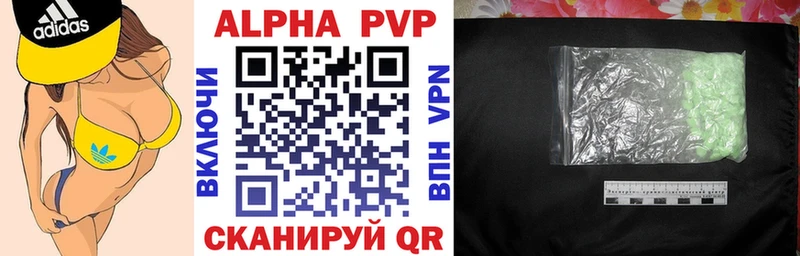 A-PVP кристаллы  цена   Александров 